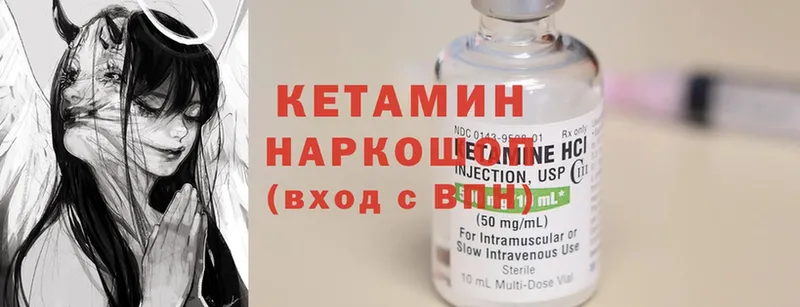 КЕТАМИН ketamine  Воскресенск 