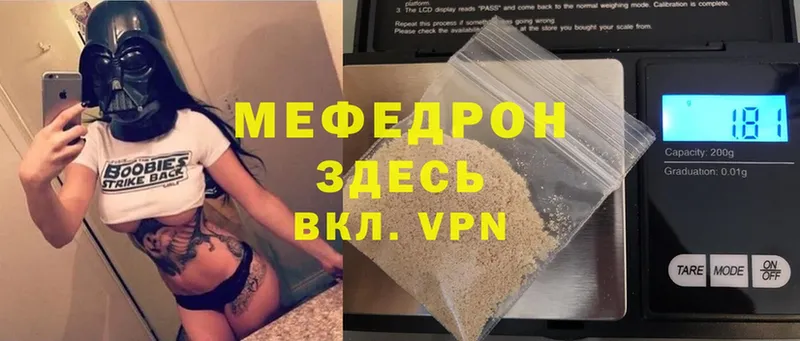 МЯУ-МЯУ mephedrone  где найти наркотики  Воскресенск 