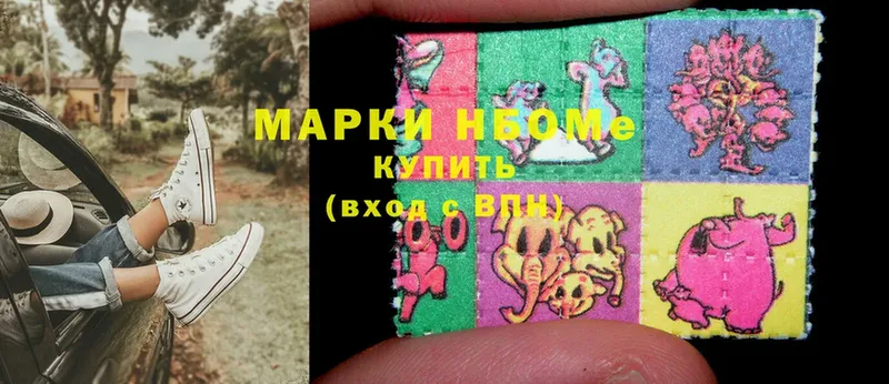 наркота  Воскресенск  Марки 25I-NBOMe 1,8мг 